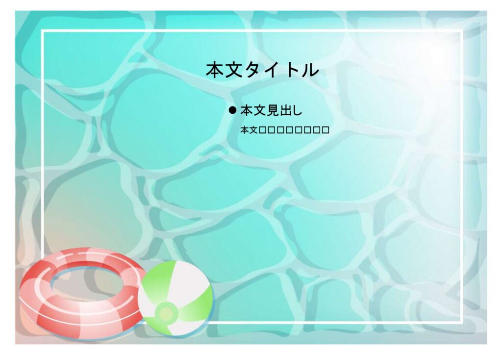 パワポ sim-pptx-00679-00683 お盆休み