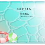 パワポ sim-pptx-00679-00683 お盆休み