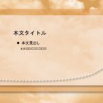 パワポ sim-pptx-00564-00568 お知らせ