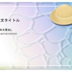 パワポ sim-pptx-00679-00683 メッセージカード