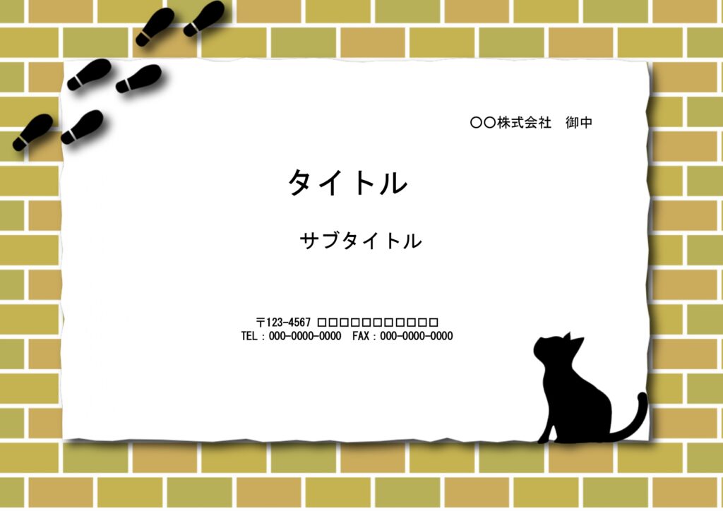 小学校のPTA広報誌におすすめ