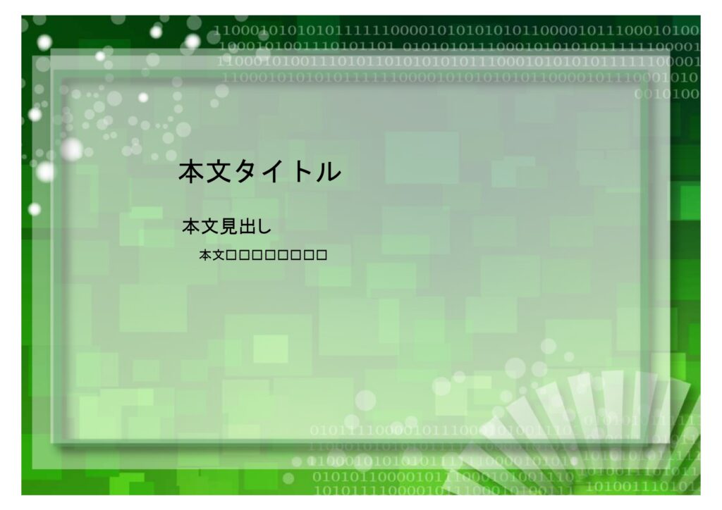 パワポ sim-pptx-00609-00613 張り紙