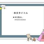 パワポ sim-pptx-00619-00623 張り紙