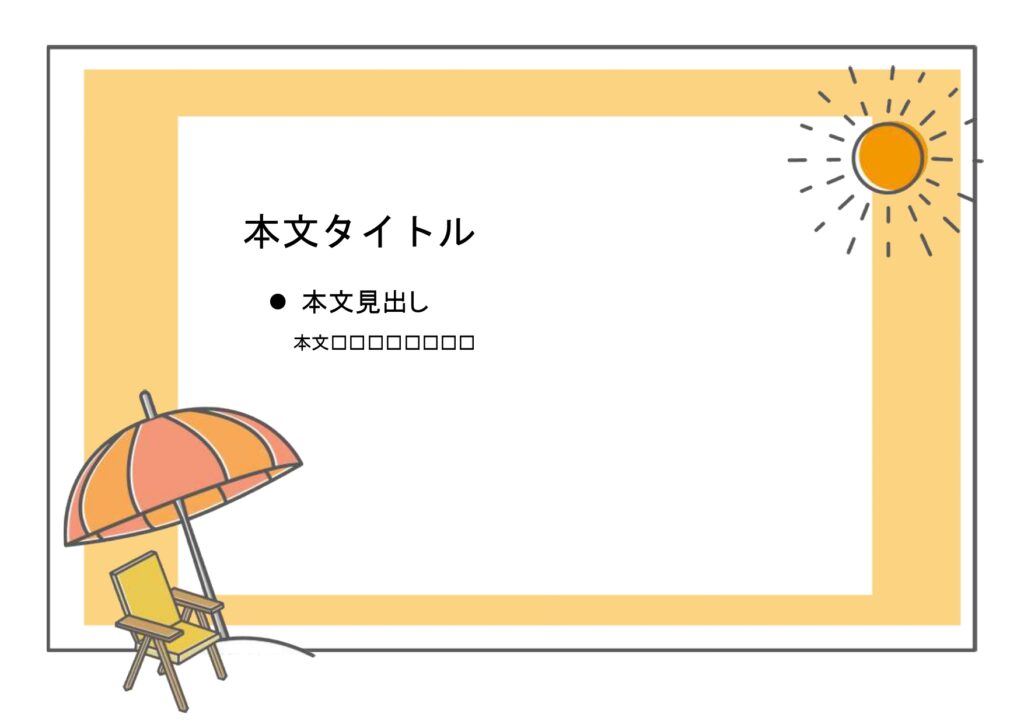 パワポ sim-pptx-00619-00623 思い出