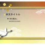 パワポ sim-pptx-00589-00593 メニュー