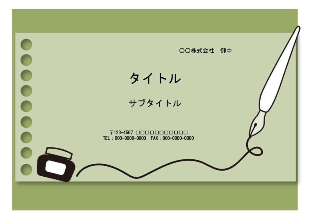 大学や専門学校の業務連絡のフォ
