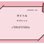 会議のアジェンダ作りにおすすめのテンプレートです。クリップでメモ留めをしているかわいいデザインで画面共有や資料の表紙にしやすい背景フォーマットになります。 アジ