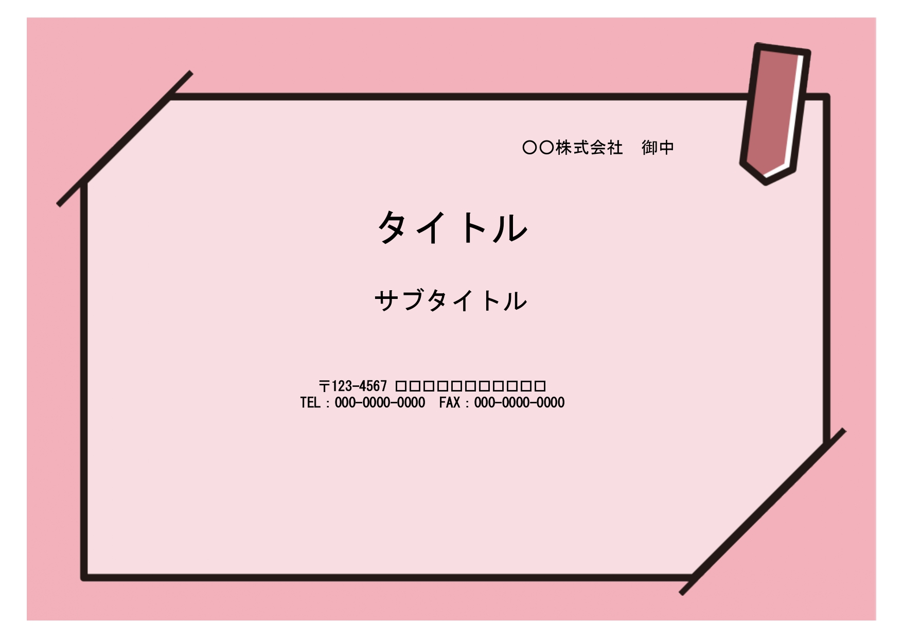 会議のアジェンダ作りにおすすめのテンプレートです。クリップでメモ留めをしているかわいいデザインで画面共有や資料の表紙にしやすい背景フォーマットになります。 アジ