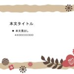 パワポ sim-pptx-00704-00708 張り紙