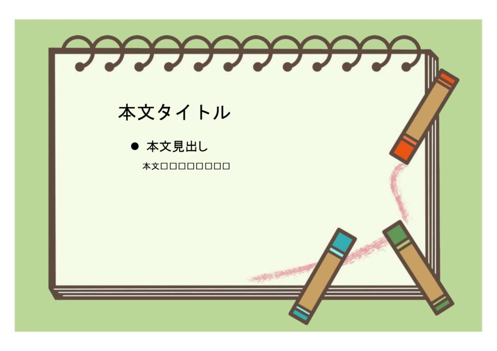 パワポ sim-pptx-00634-00638 保育園