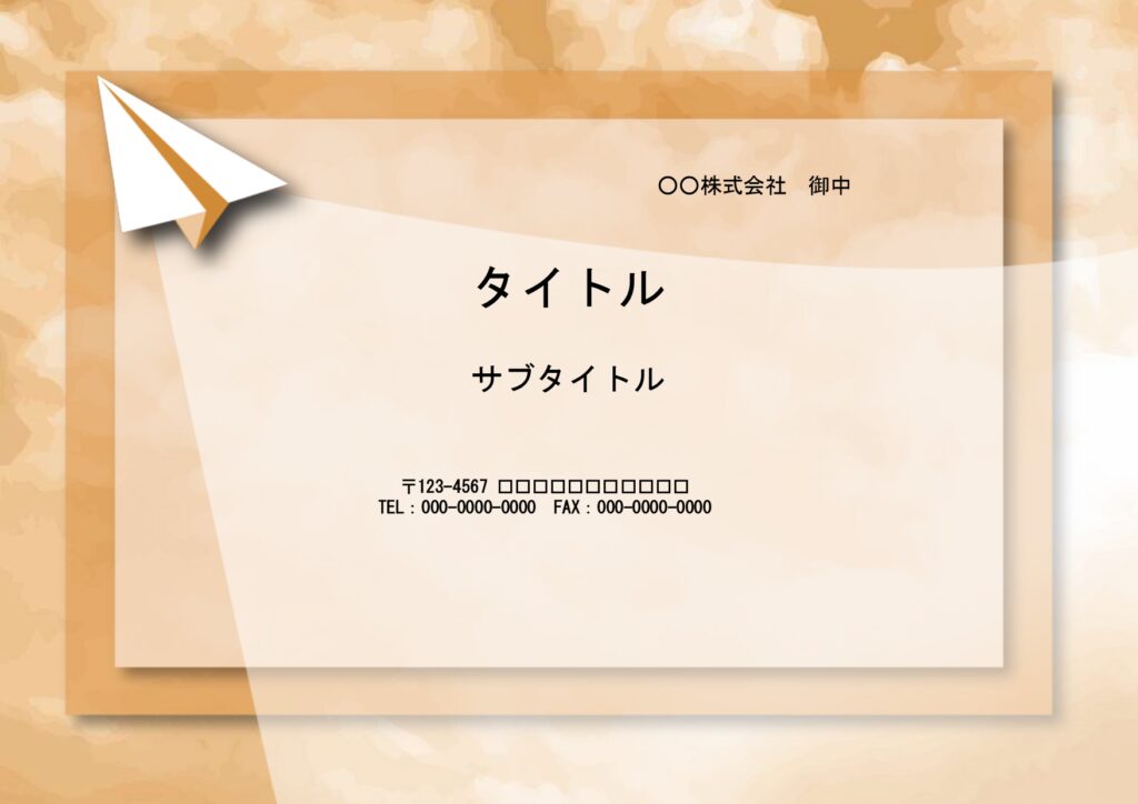 大学の掲示板に貼る張り紙・ご案