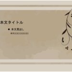 パワポ sim-pptx-00674-00678 スライド