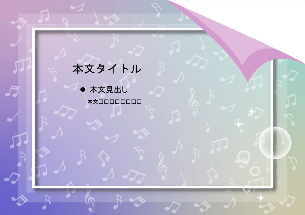 パワポ sim-pptx-00754-00758 スライド