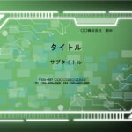 大学・高校の授業発表・探求発表会・研究発表会の提案フォーマットにおすすめ！パワーポイントの背景素材となり、同デザインでスライドデザインが3種含まれております。 