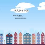 パワポ sim-pptx-00659-00663 クリーン