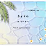 【SALE案内ポスター】小売り販売など、夏のSALE案内の作成に役立つパワーポイントのテンプレートです。セール期間や割引率等を記載してポスターや郵送ハガキのデザ