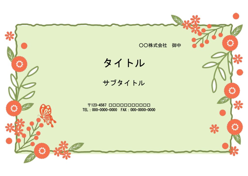 カタログ、冊子、文集、会報誌などの挿絵に使いやすいパワーポイントのテンプレートになります。表紙、タイトル、編集後記、目次、特集コーナーに適したデザインになります