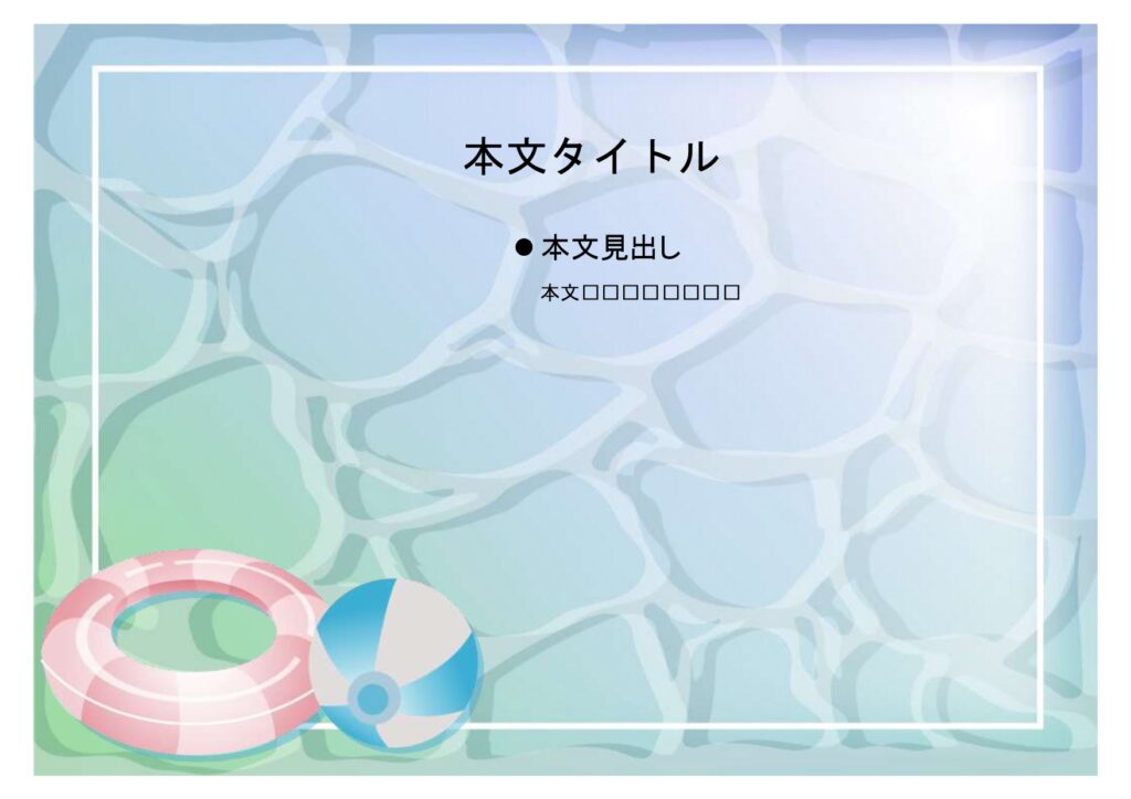 パワポ sim-pptx-00679-00683 夏の思い出