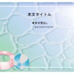 パワポ sim-pptx-00679-00683 夏の思い出