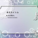 パワポ sim-pptx-00574-00578 張り紙