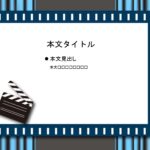 パワポ sim-pptx-00749-00753 映画の紹介