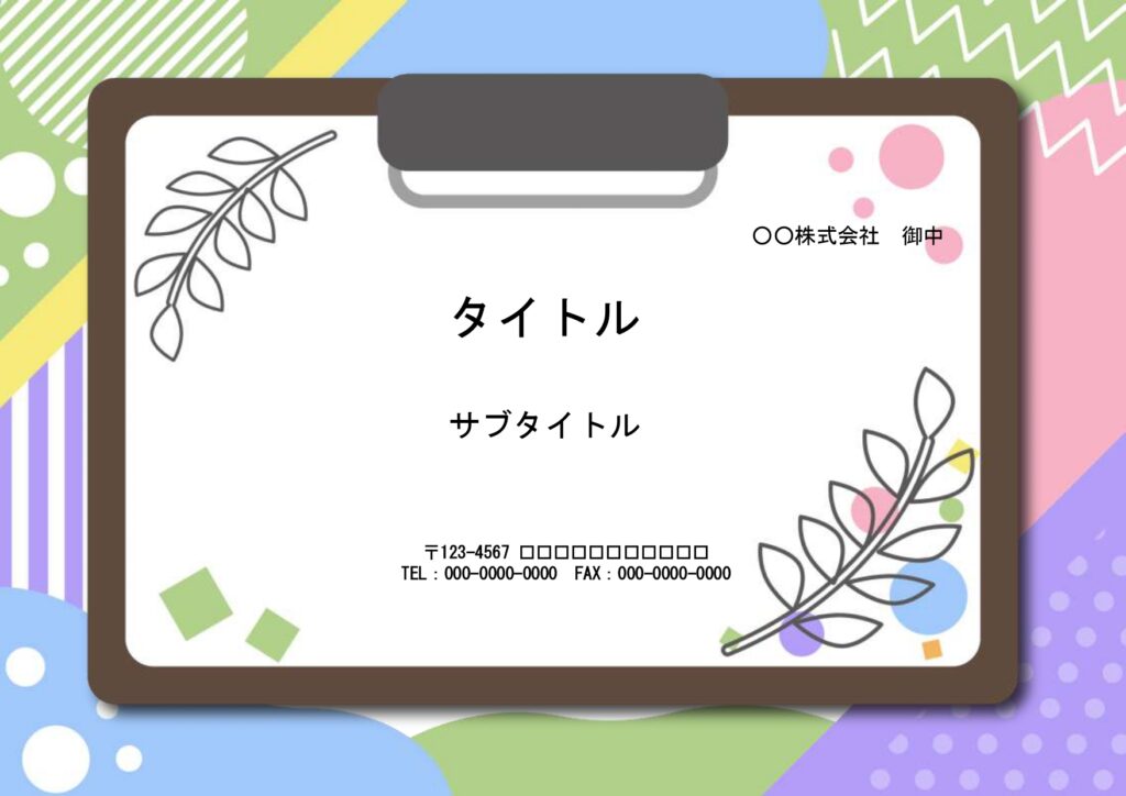 英会話用資料作成におすすめ！カ