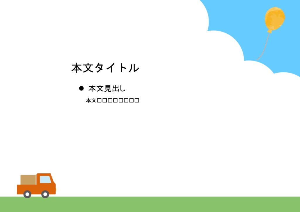 パワポ sim-pptx-00569-00573 子供
