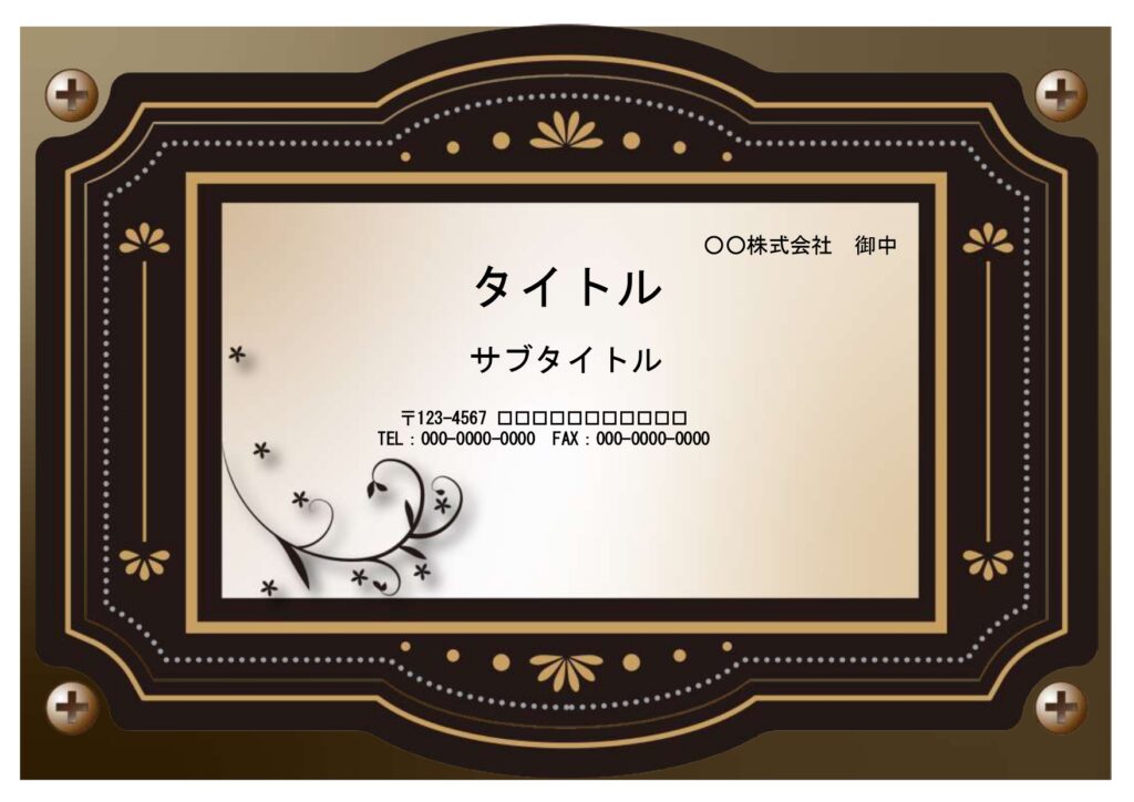 【PowerPointフォーマ