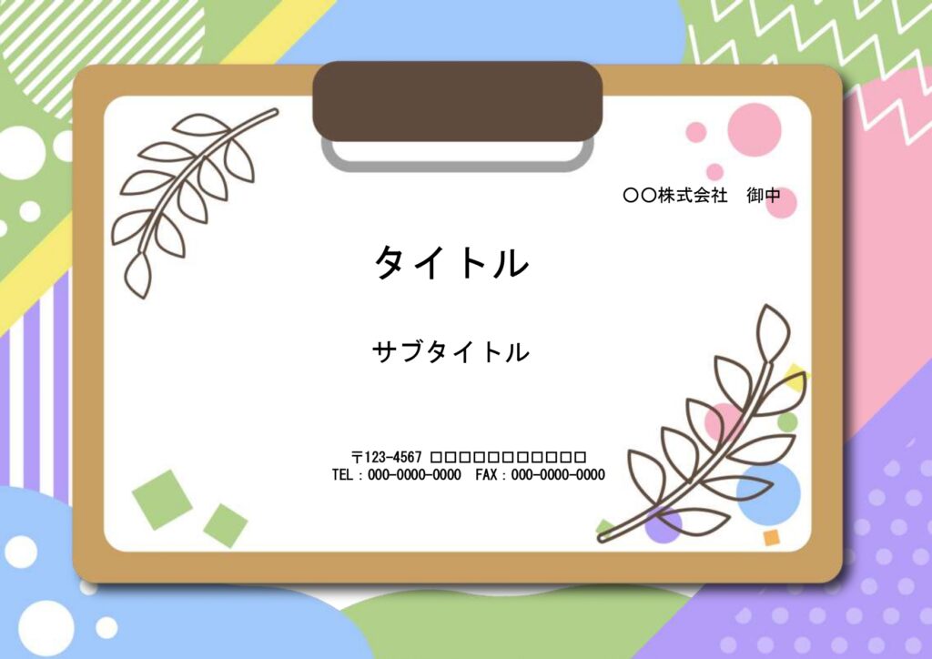 おしゃれでかわいいクリップボー