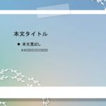 パワポ sim-pptx-00734-00738 SNS