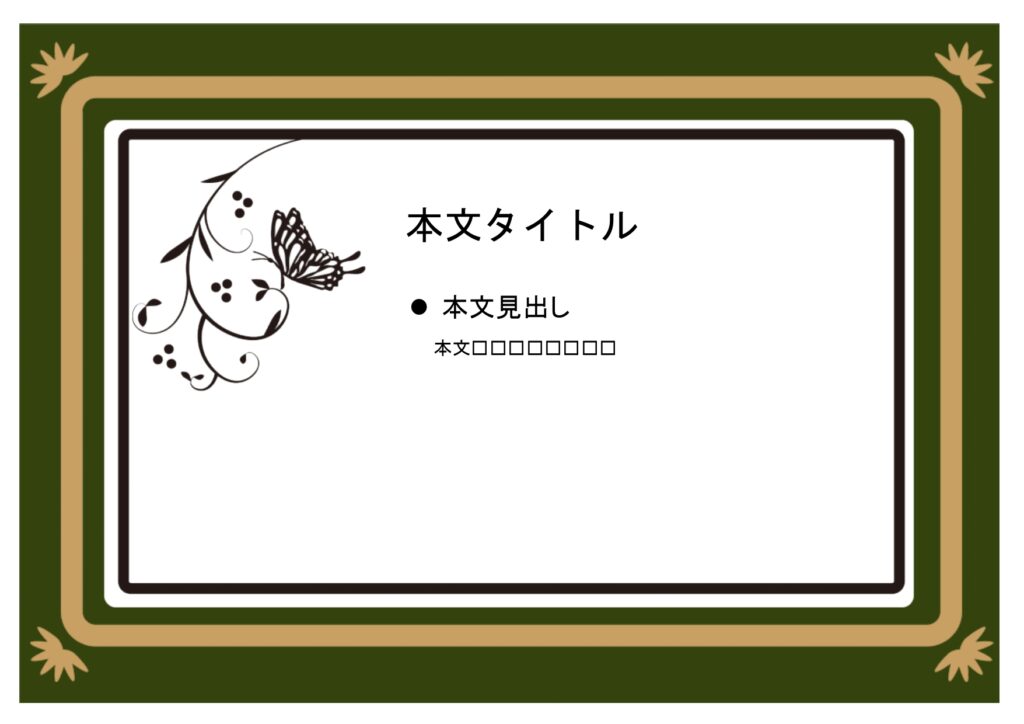 パワポ sim-pptx-00684-00688 案内