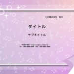 音符のイラストがたくさん入ったかわいいパワーポイントのテンプレートです。きれいなグラデーションピンクにフレームを付け、音符を散りばめました。 コーナーがめくれ上