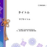 社外・取引先・クライアント提案におすすめ！パワーポイントの和風テンプレートになります。色鮮やかな配色で企業プレゼン、企画提案におすすめの背景フォーマットになりま