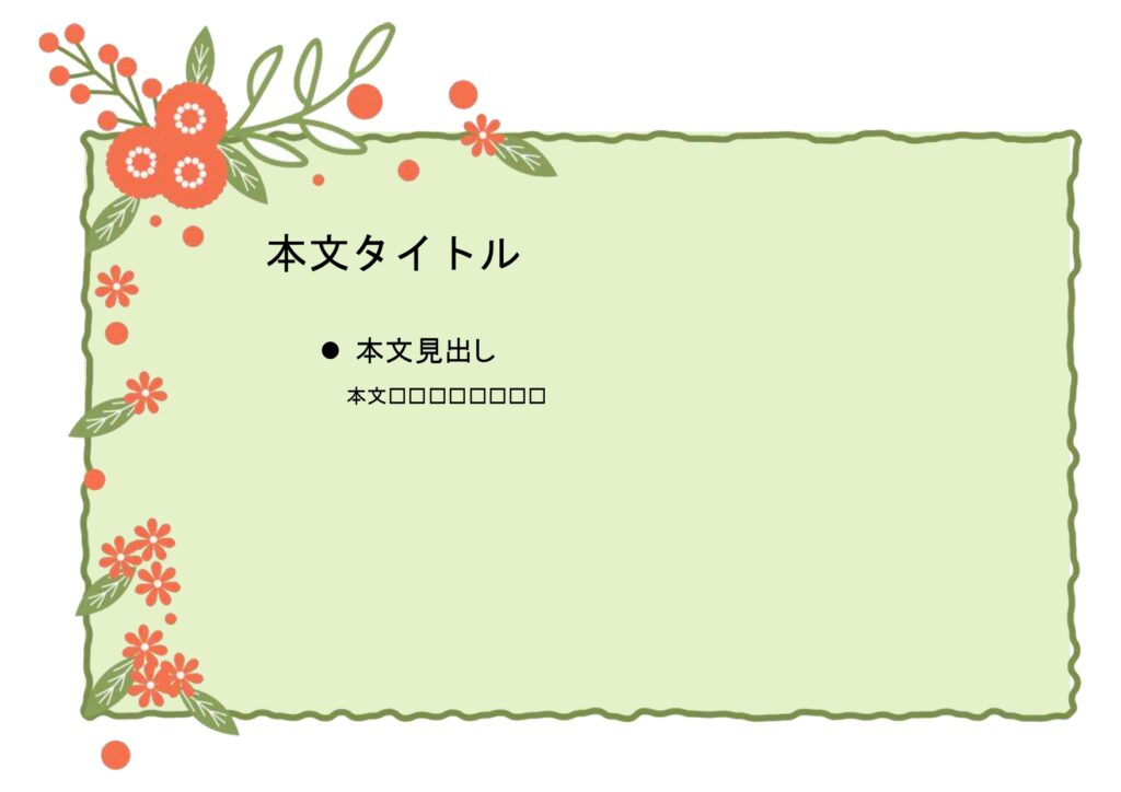 パワポ sim-pptx-00664-00668 表紙
