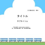 電車・車・トラックのかわいいイラスト入り飾り枠のテンプレート！パワーポイント素材となり、幼稚園・保育園・小学校で使用する資料のフォーマットにご活用ください。 男