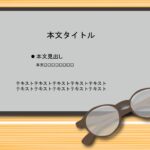 パワポ sim-pptx-00729-00733 確認事項