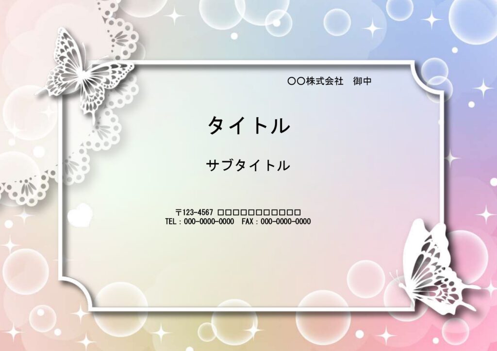パステルカラーのグラデーション