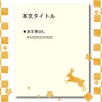 パワポ sim-pptx-00669-00673 挨拶状