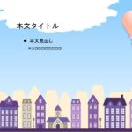 パワポ sim-pptx-00659-00663 資料作成