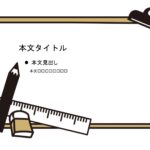 パワポ sim-pptx-00699-00703 飾り枠