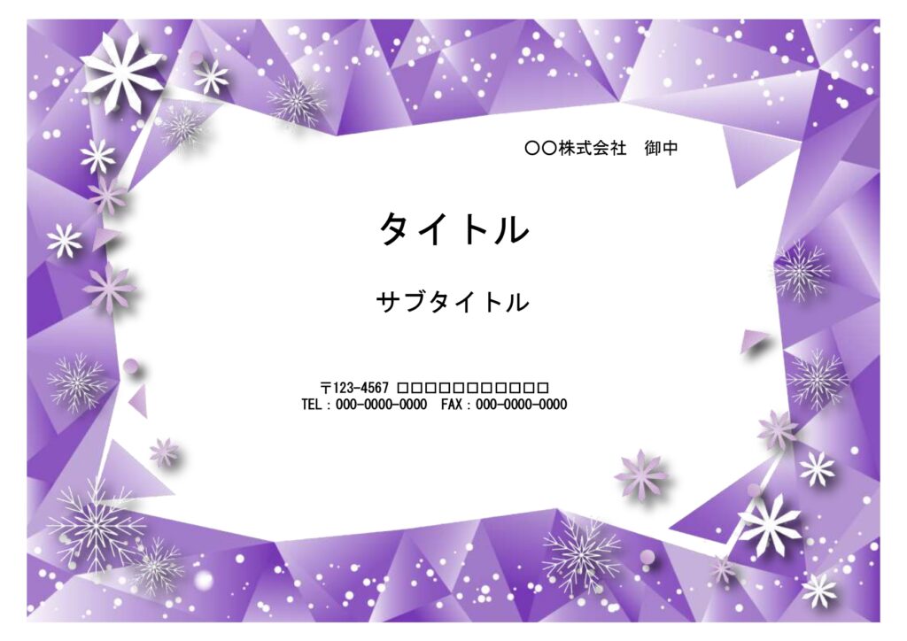 【PowerPoint】紫色の