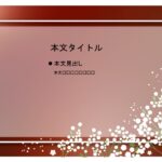 パワポ sim-pptx-00614-00618 挿絵