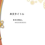 パワポ sim-pptx-00604-00608 お披露目