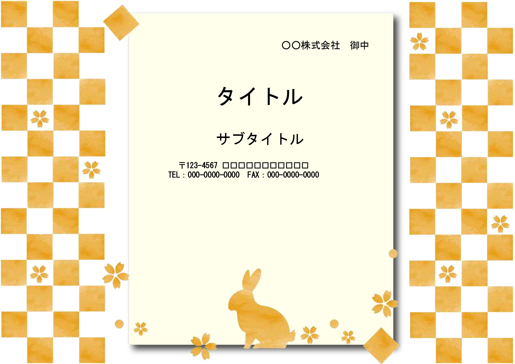 市松模様とうさぎの和風テンプレート（PowerPoint）です。金屏風にも見えるおしゃれなデザインです。お祝いのメッセージカードやギフトカードの便箋としてもお使