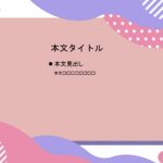 パワポ sim-pptx-00744-00748 女子高生向け