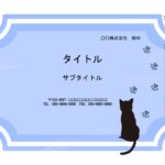 企画書・提案書・計画書の作成にご利用頂けるPowerPointのテンプレートになります。綺麗なブルー系のスライドに黒猫のシルエットデザインがワンポイントで入って