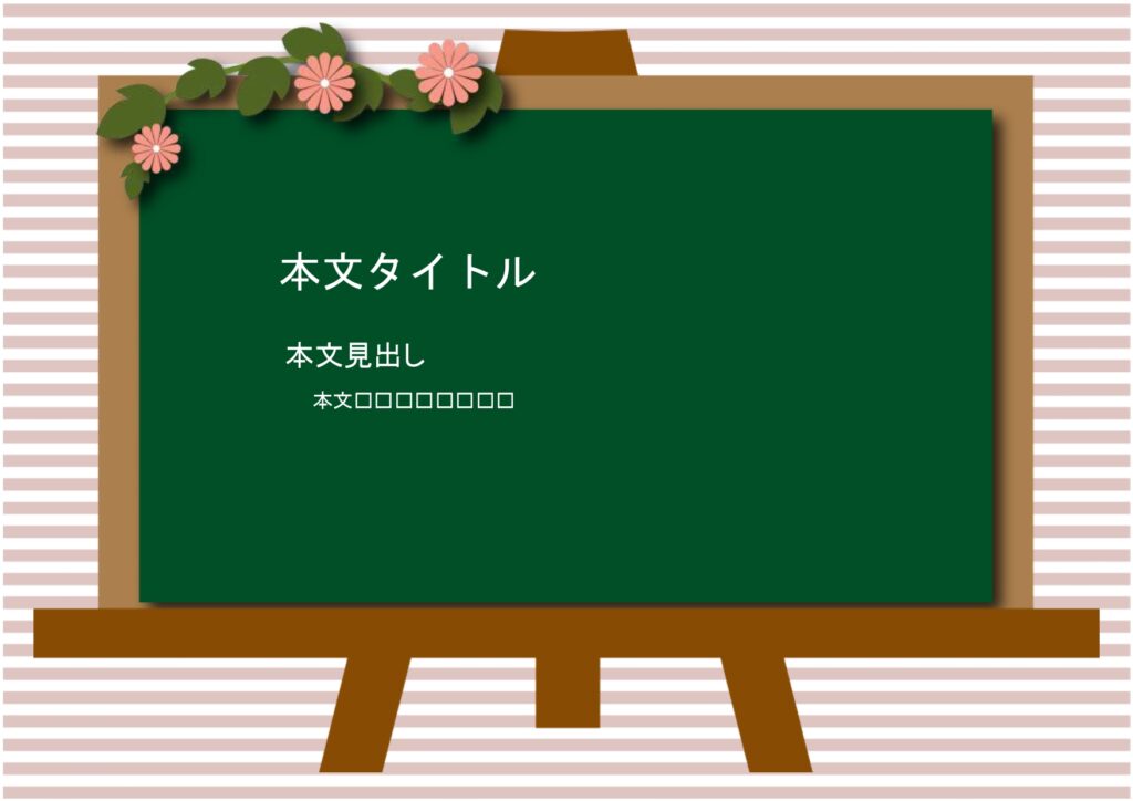 パワポ sim-pptx-00709-00713 学校