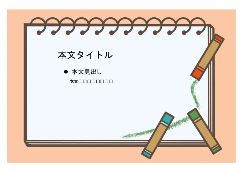 パワポ sim-pptx-00634-00638 張り紙