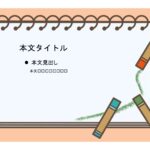 パワポ sim-pptx-00634-00638 張り紙