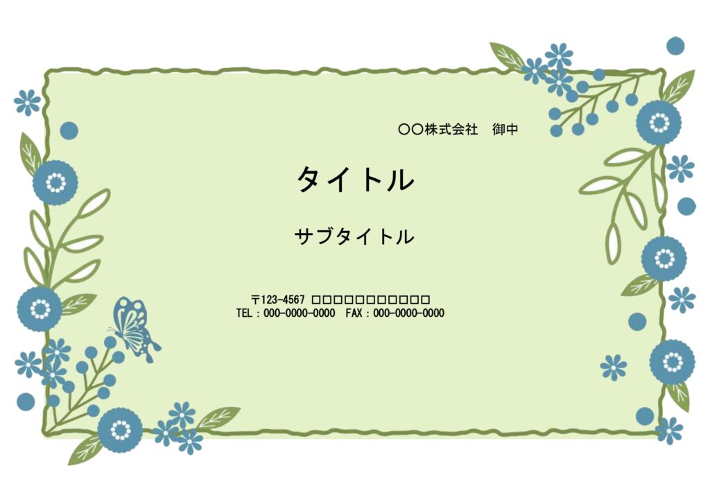 提案書や企画書など資料の背景フォーマットにおすすめのパワーポイントのテンプレートです。グリーンの背景にブルーの小花が描かれているおしゃれなデザインです。 社内や